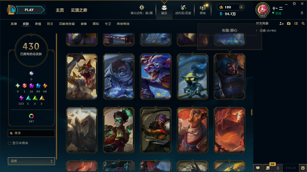 LOLCMW321156英雄联盟账号详情图33 LOLCMW321156英雄联盟账号详情图33