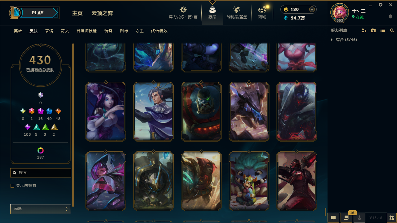 LOLCMW321156英雄联盟账号详情图50 LOLCMW321156英雄联盟账号详情图50