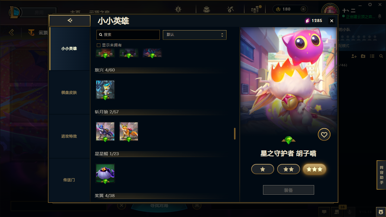 LOLCMW321156英雄联盟账号详情图60 LOLCMW321156英雄联盟账号详情图60