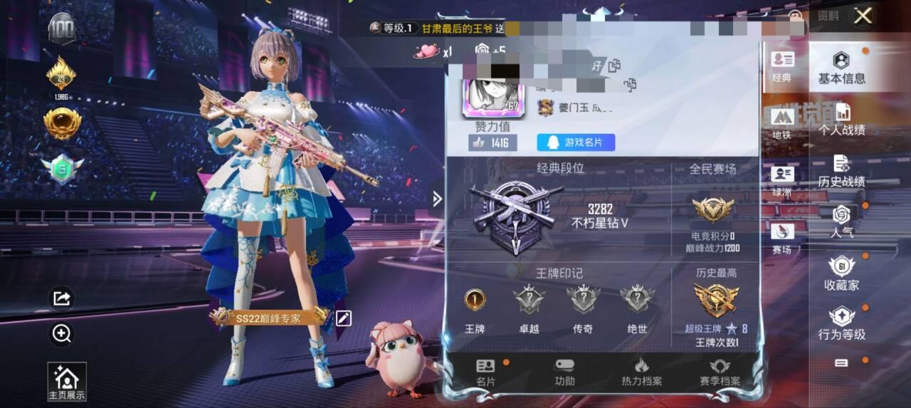 HPSJ3331619和平精英账号详情图2