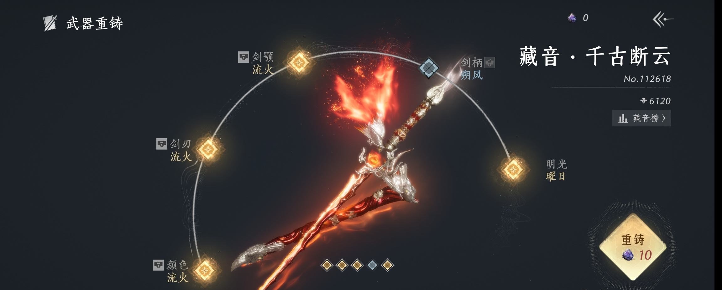 YYSWP32602燕云十六声账号详情图5