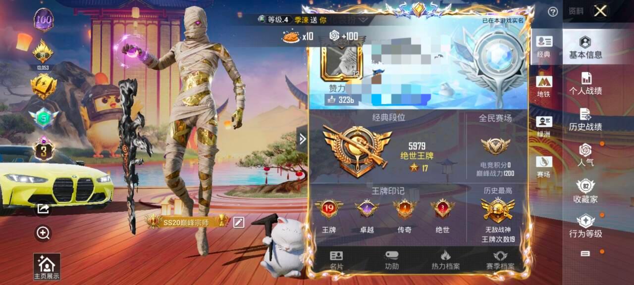 HPSJ3331642和平精英账号详情图2