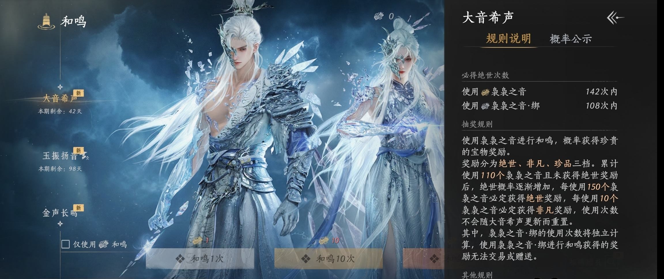 YYSWP32613燕云十六声账号详情图18