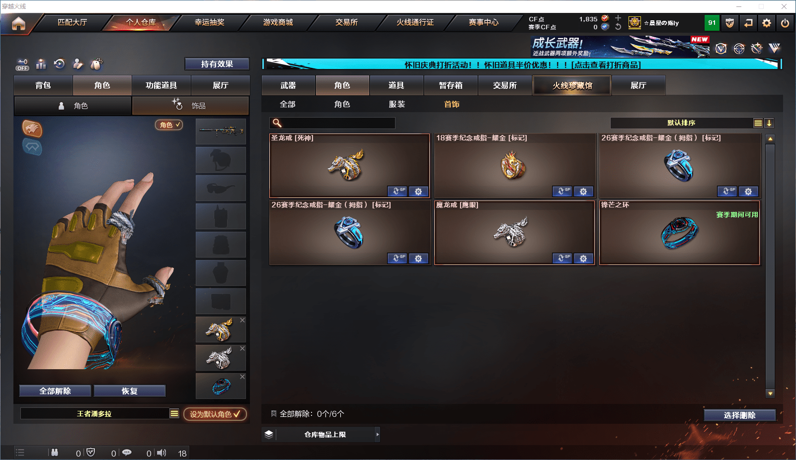 CFCMW371692穿越火线账号详情图34 CFCMW371692穿越火线账号详情图34