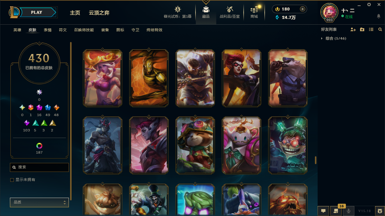 LOLCMW321156英雄联盟账号详情图38 LOLCMW321156英雄联盟账号详情图38