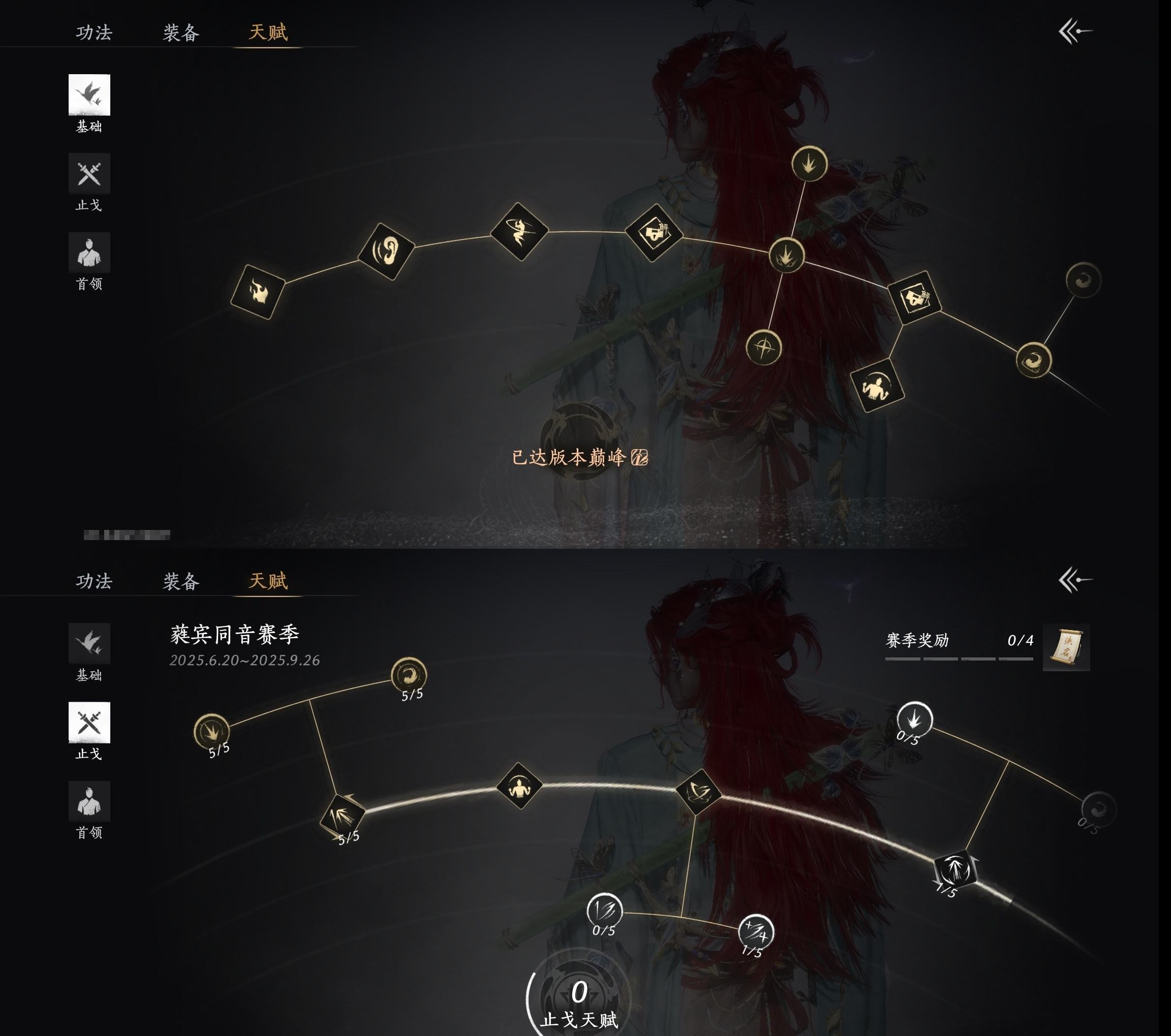 YYSWP32613燕云十六声账号详情图16