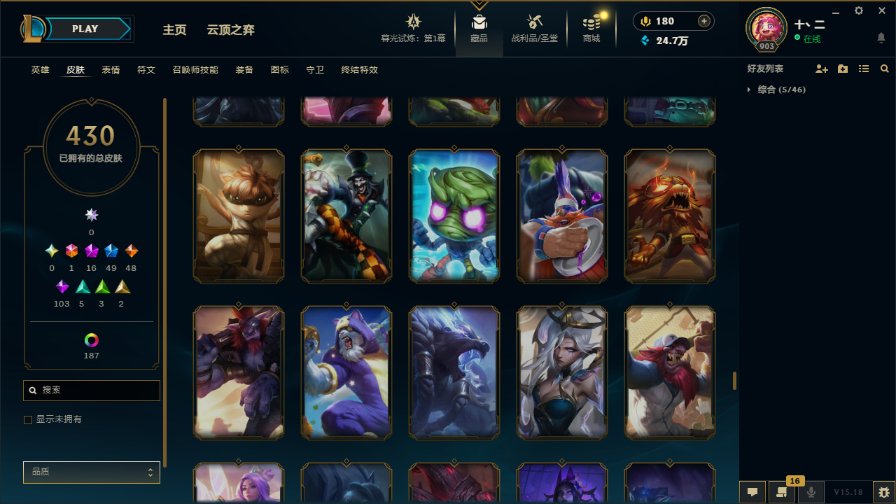 LOLCMW321156英雄联盟账号详情图39 LOLCMW321156英雄联盟账号详情图39