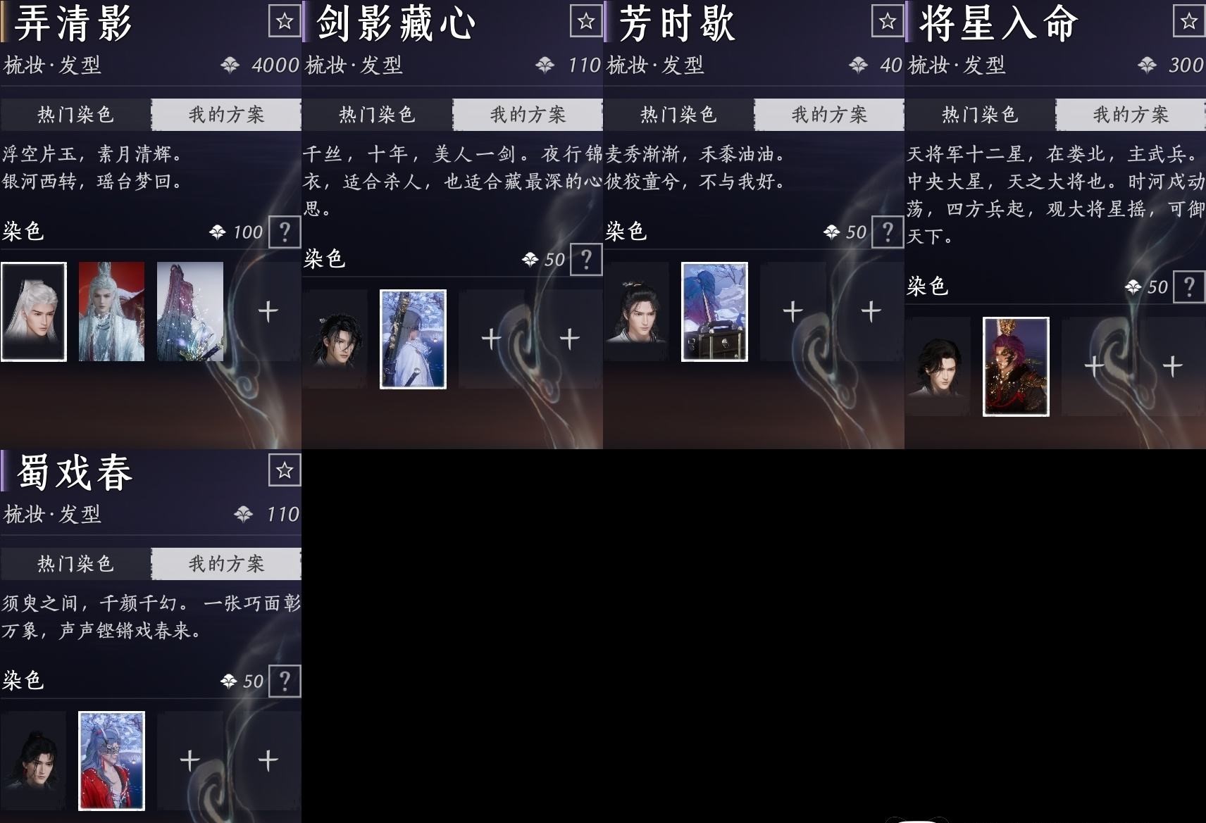 YYSWP32608燕云十六声账号详情图6 YYSWP32608燕云十六声账号详情图6