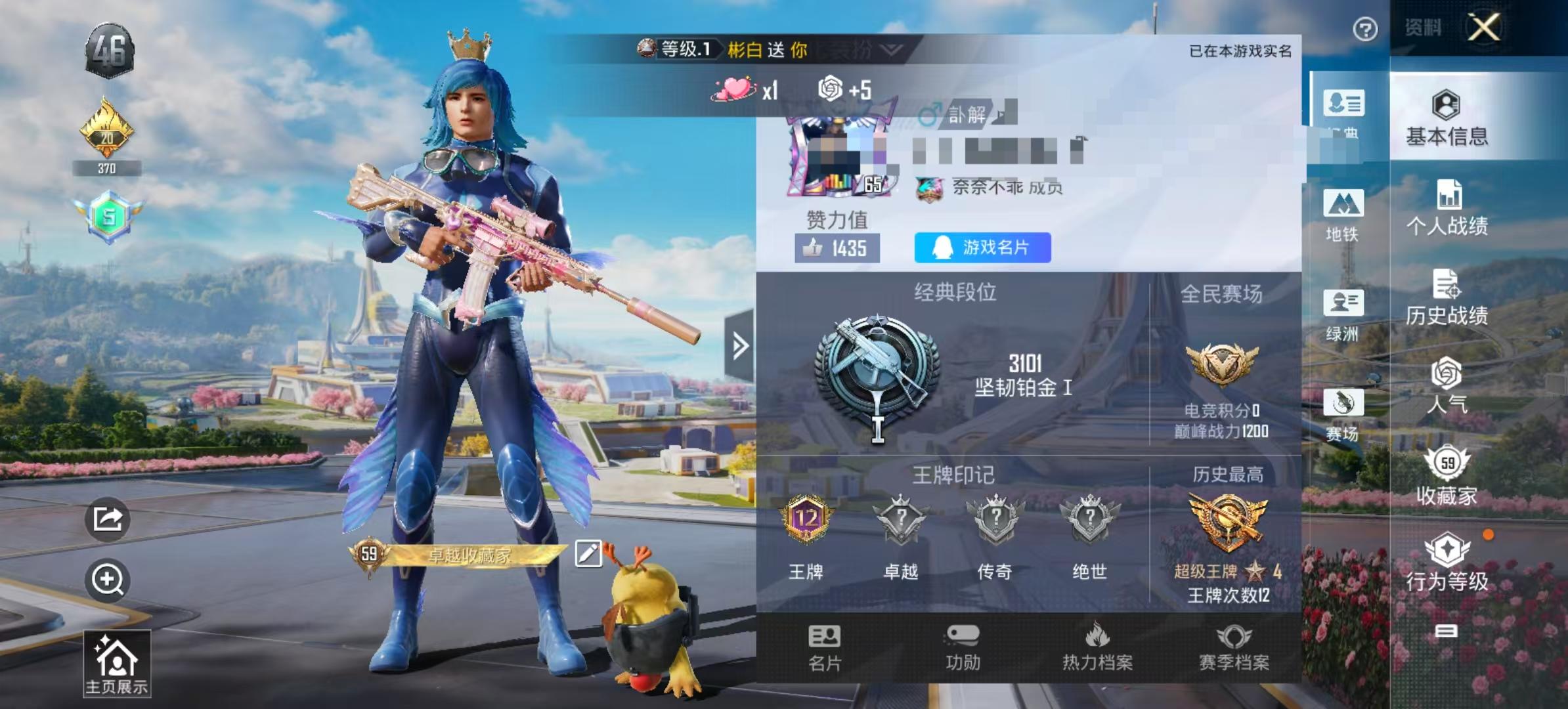 HPSJ3331659和平精英账号详情图2