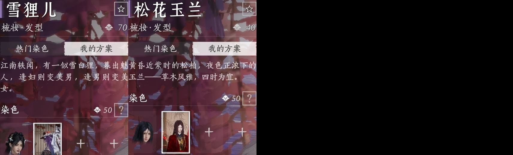 YYSWP32606燕云十六声账号详情图5