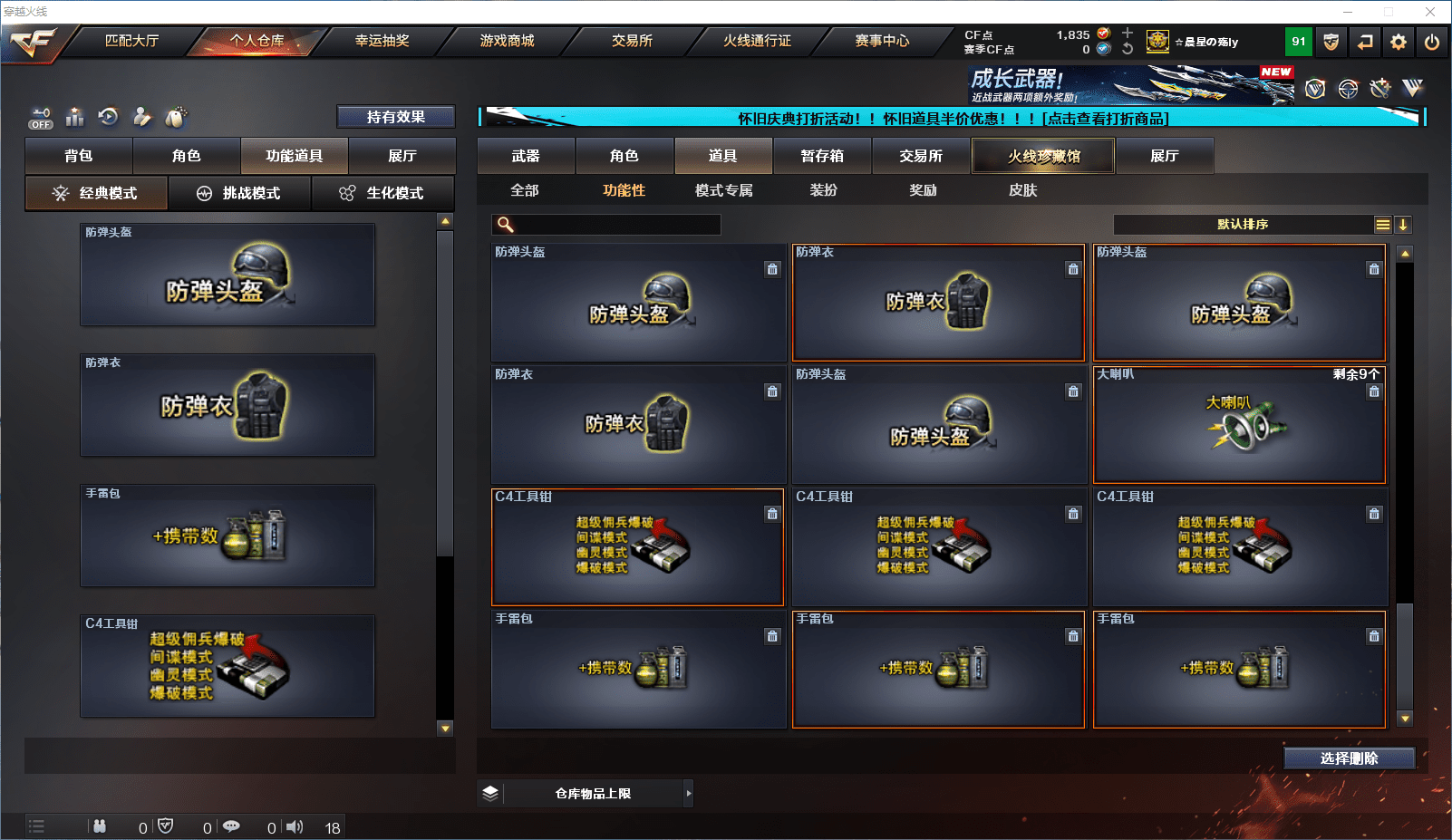 CFCMW371692穿越火线账号详情图33 CFCMW371692穿越火线账号详情图33