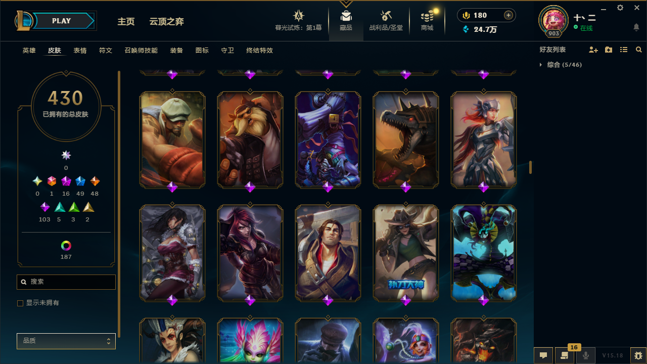 LOLCMW321156英雄联盟账号详情图21 LOLCMW321156英雄联盟账号详情图21