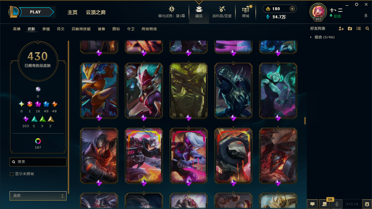 LOLCMW321156英雄联盟账号详情图29 LOLCMW321156英雄联盟账号详情图29