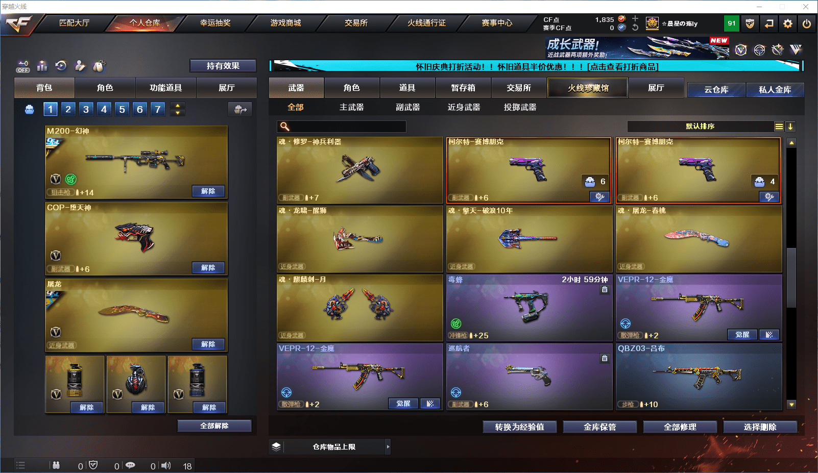 CFCMW371692穿越火线账号详情图13 CFCMW371692穿越火线账号详情图13