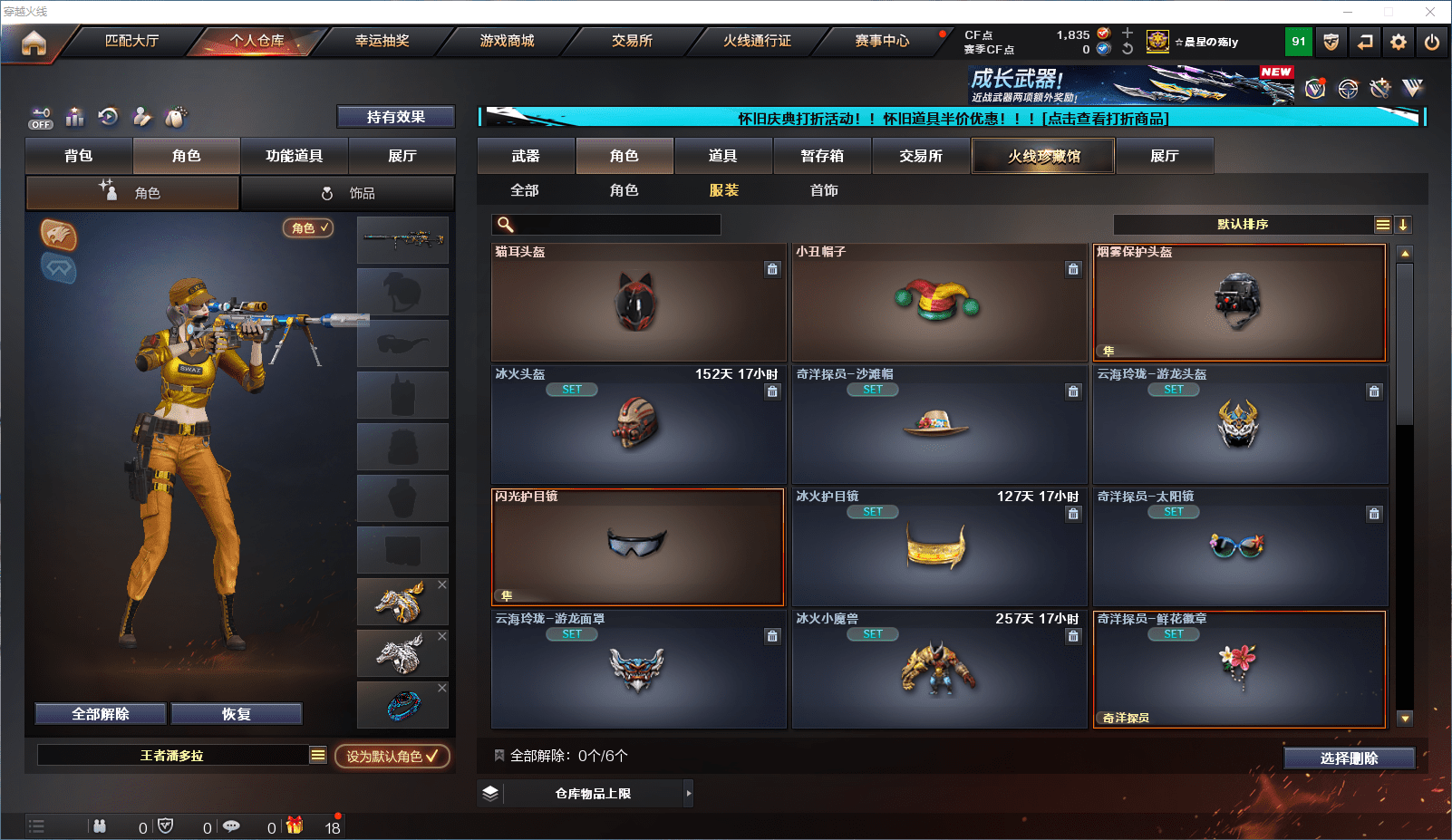 CFCMW371692穿越火线账号详情图27 CFCMW371692穿越火线账号详情图27