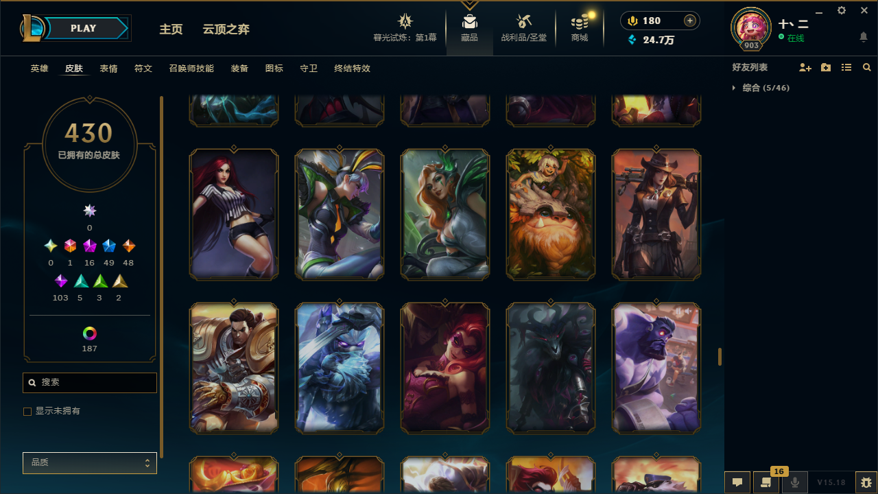 LOLCMW321156英雄联盟账号详情图37 LOLCMW321156英雄联盟账号详情图37