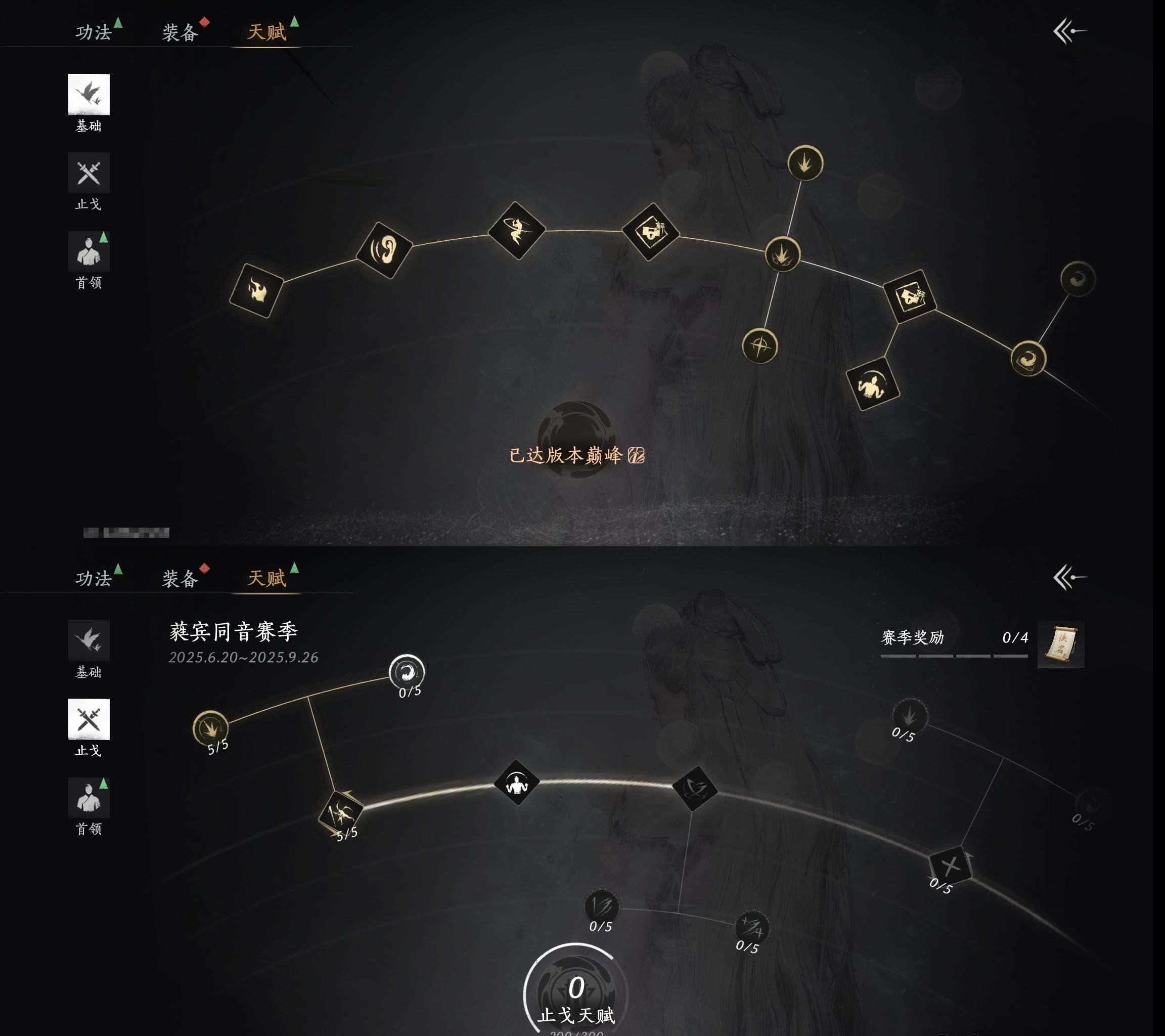 YYSWP32609燕云十六声账号详情图16