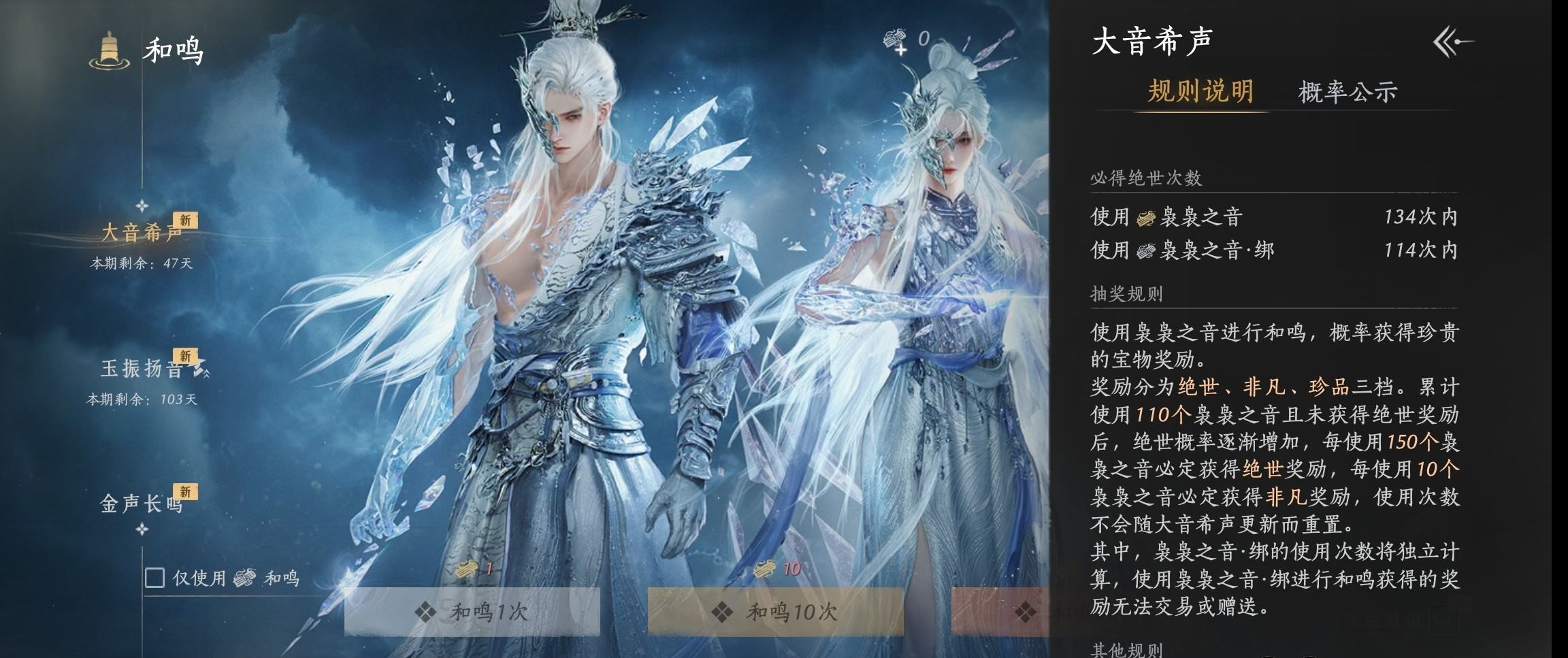 YYSWP32606燕云十六声账号详情图18