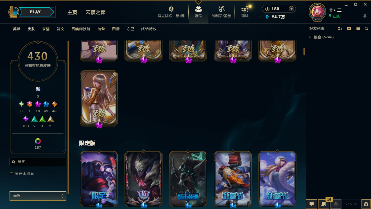 LOLCMW321156英雄联盟账号详情图9 LOLCMW321156英雄联盟账号详情图9