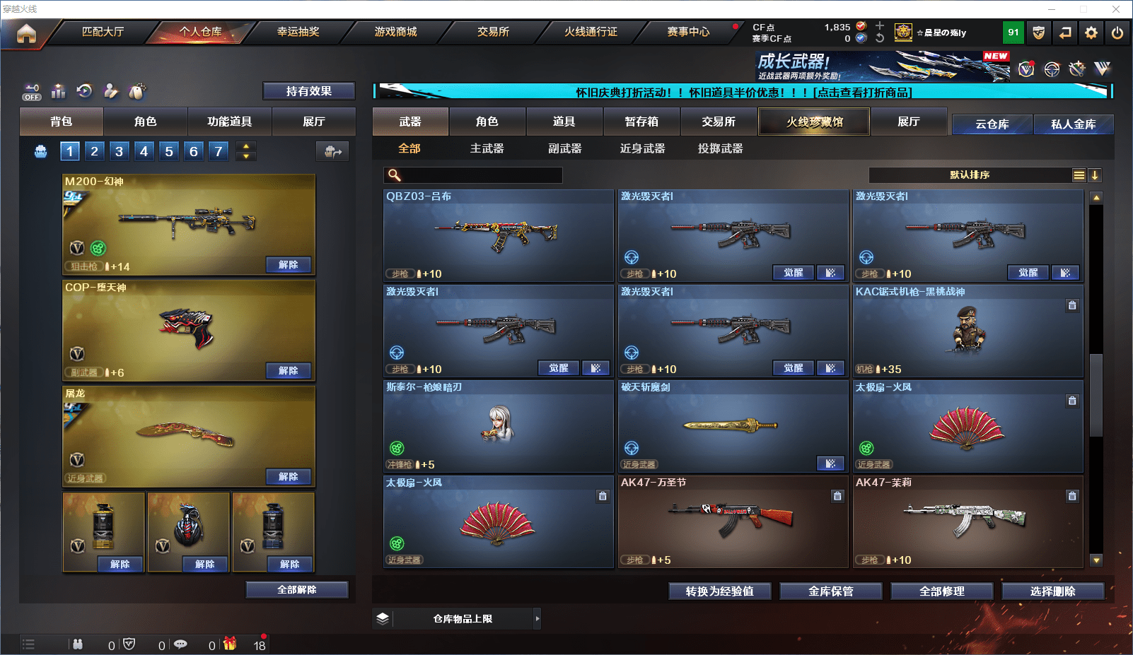 CFCMW371692穿越火线账号详情图14 CFCMW371692穿越火线账号详情图14