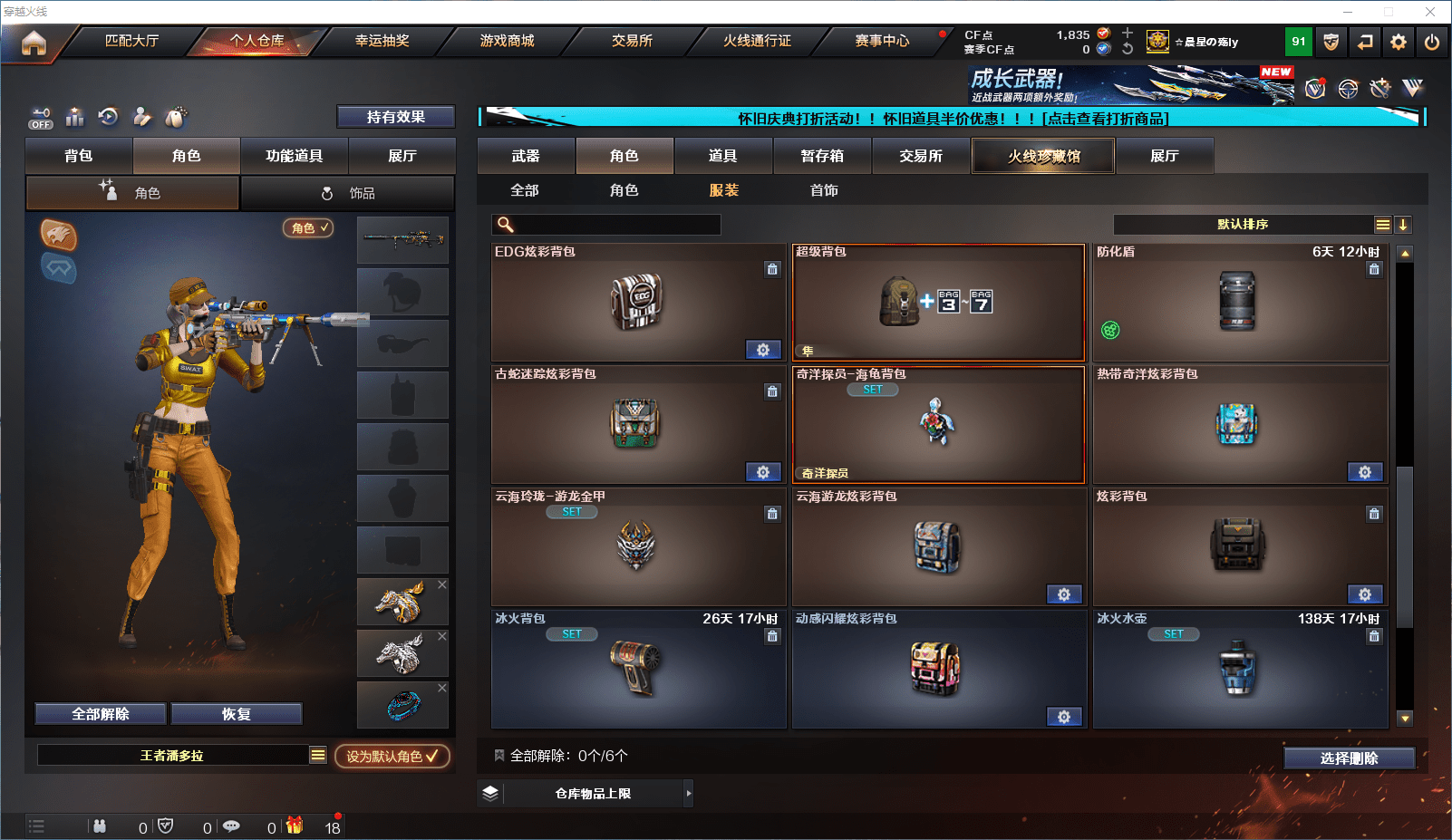 CFCMW371692穿越火线账号详情图28 CFCMW371692穿越火线账号详情图28