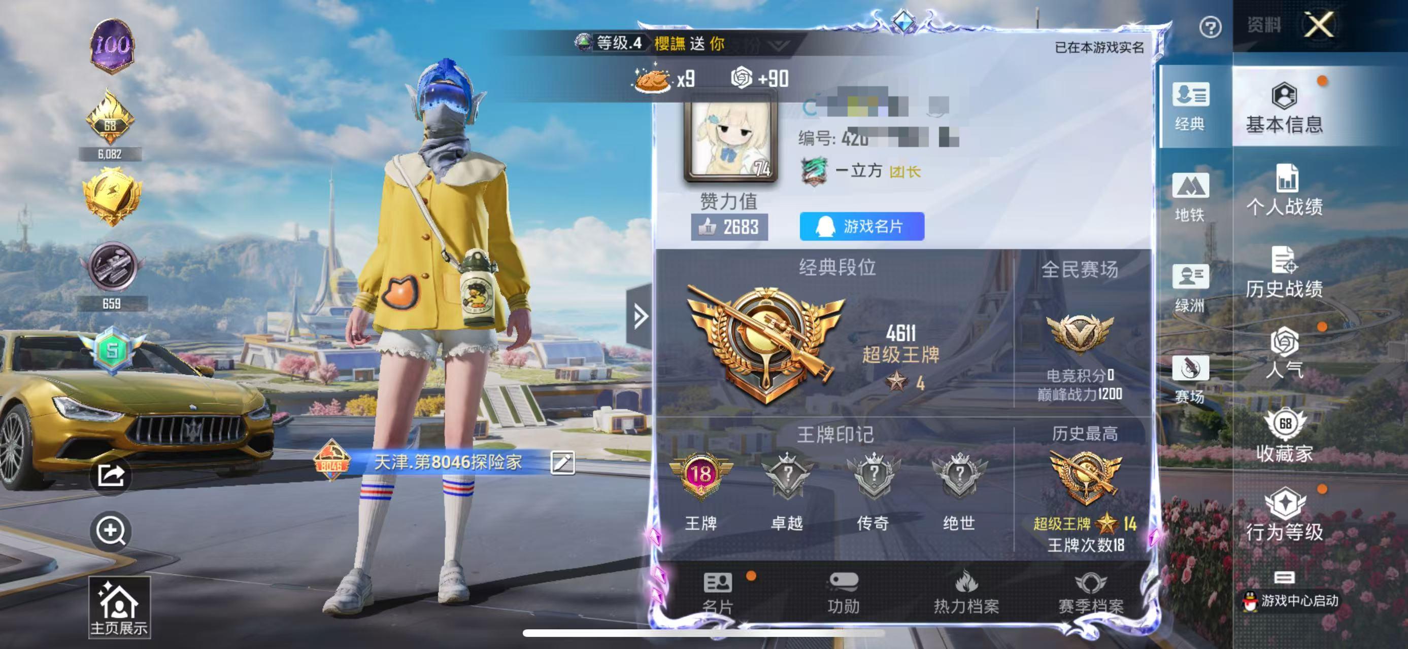 HPSJ3335259和平精英账号详情图2
