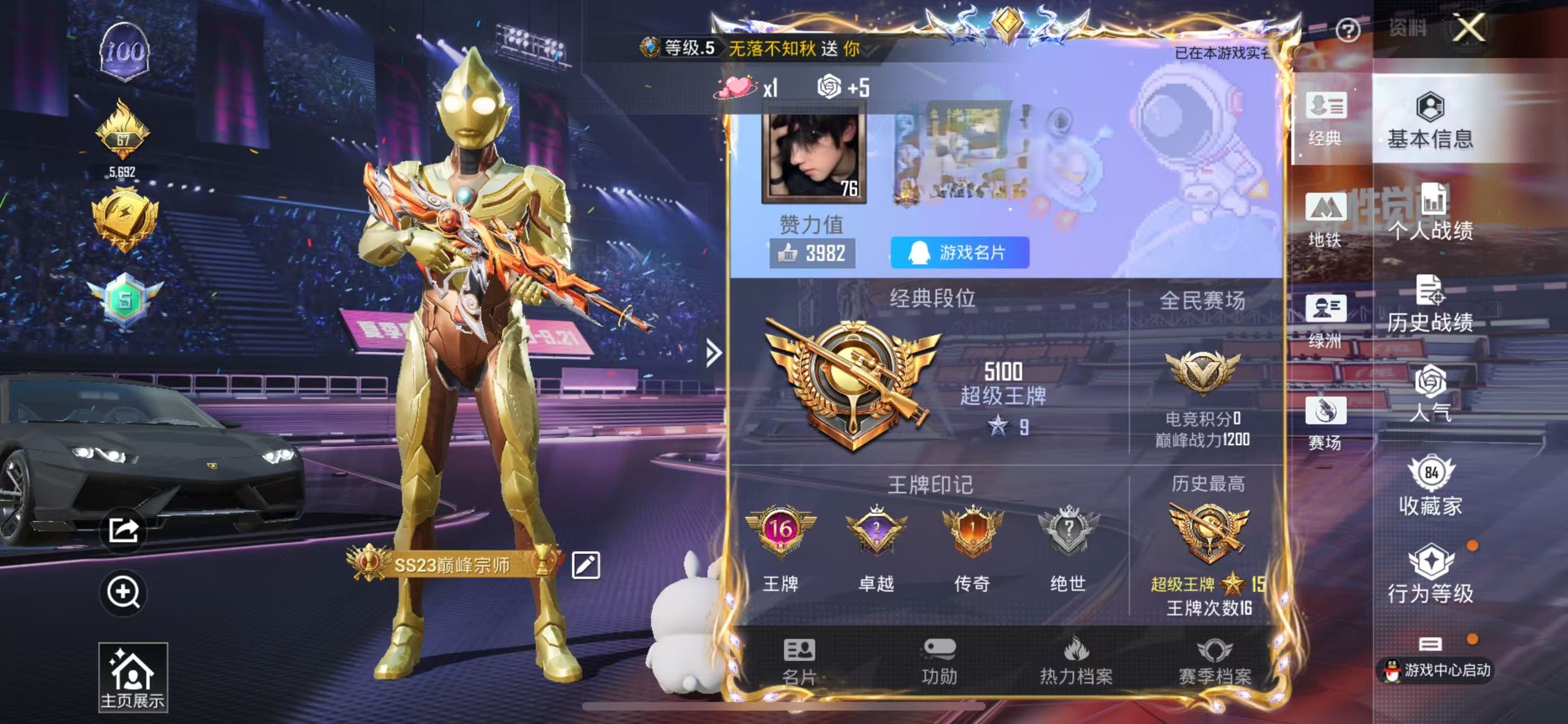 HPSJ3331912和平精英账号详情图2