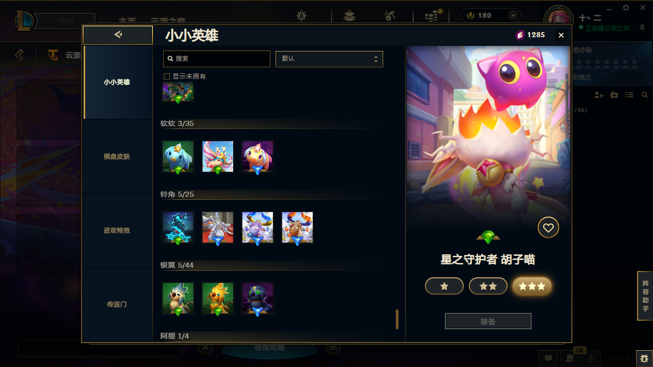 LOLCMW321156英雄联盟账号详情图65 LOLCMW321156英雄联盟账号详情图65