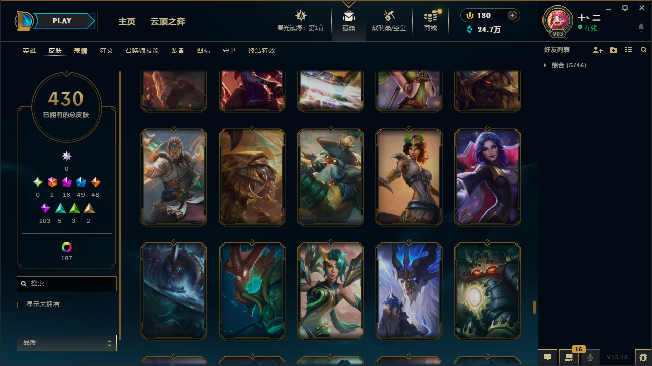 LOLCMW321156英雄联盟账号详情图44 LOLCMW321156英雄联盟账号详情图44