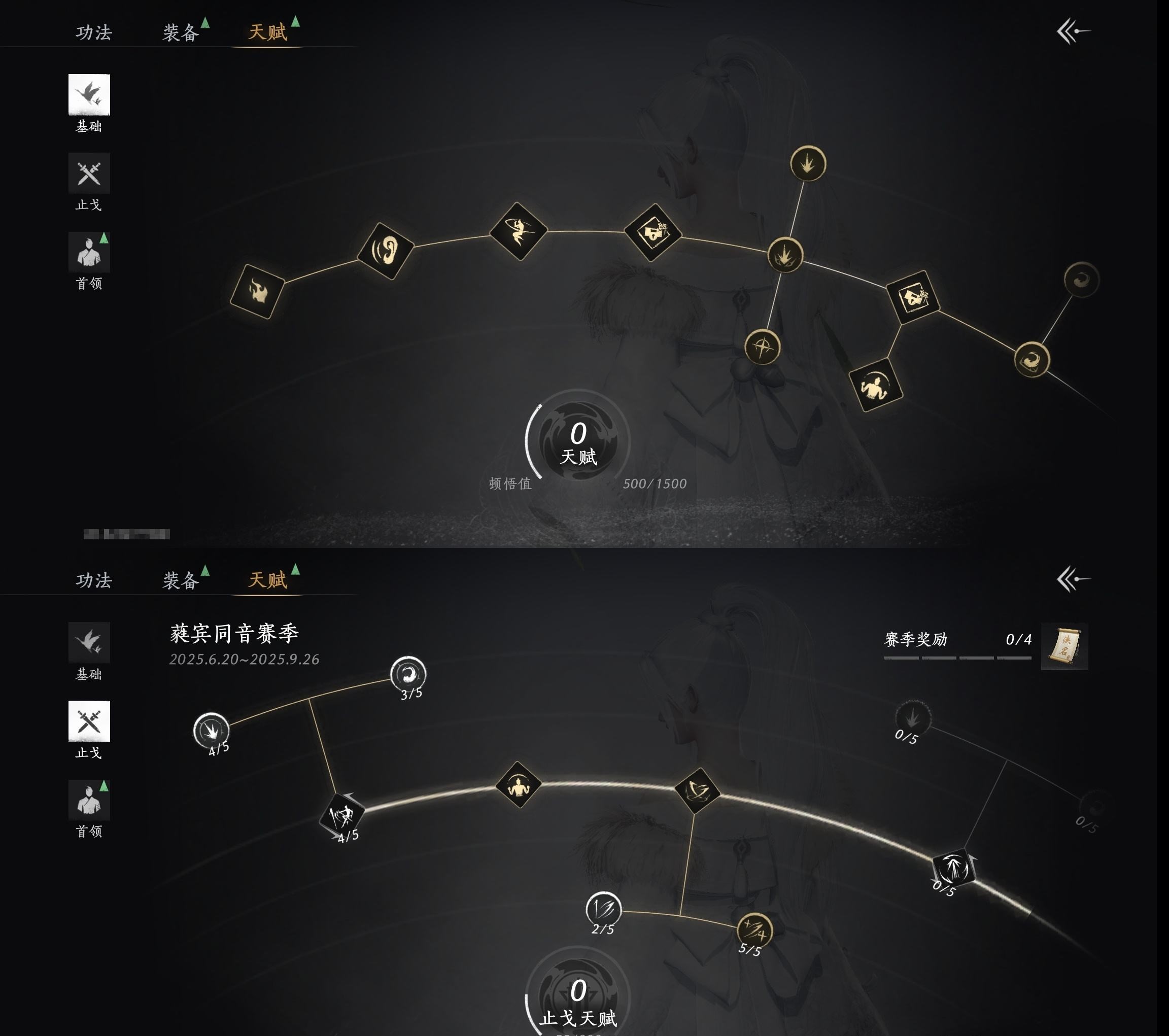 YYSWP32606燕云十六声账号详情图16
