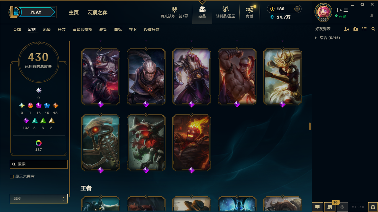 LOLCMW321156英雄联盟账号详情图30 LOLCMW321156英雄联盟账号详情图30