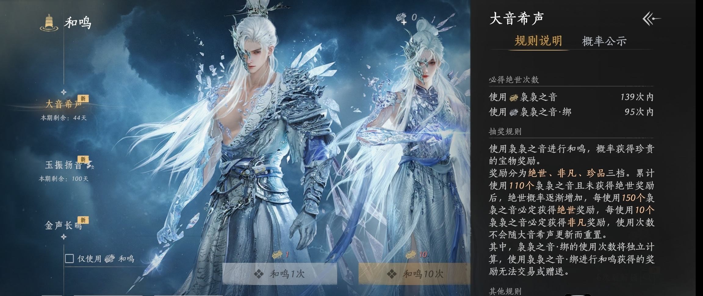 YYSWP32611燕云十六声账号详情图17