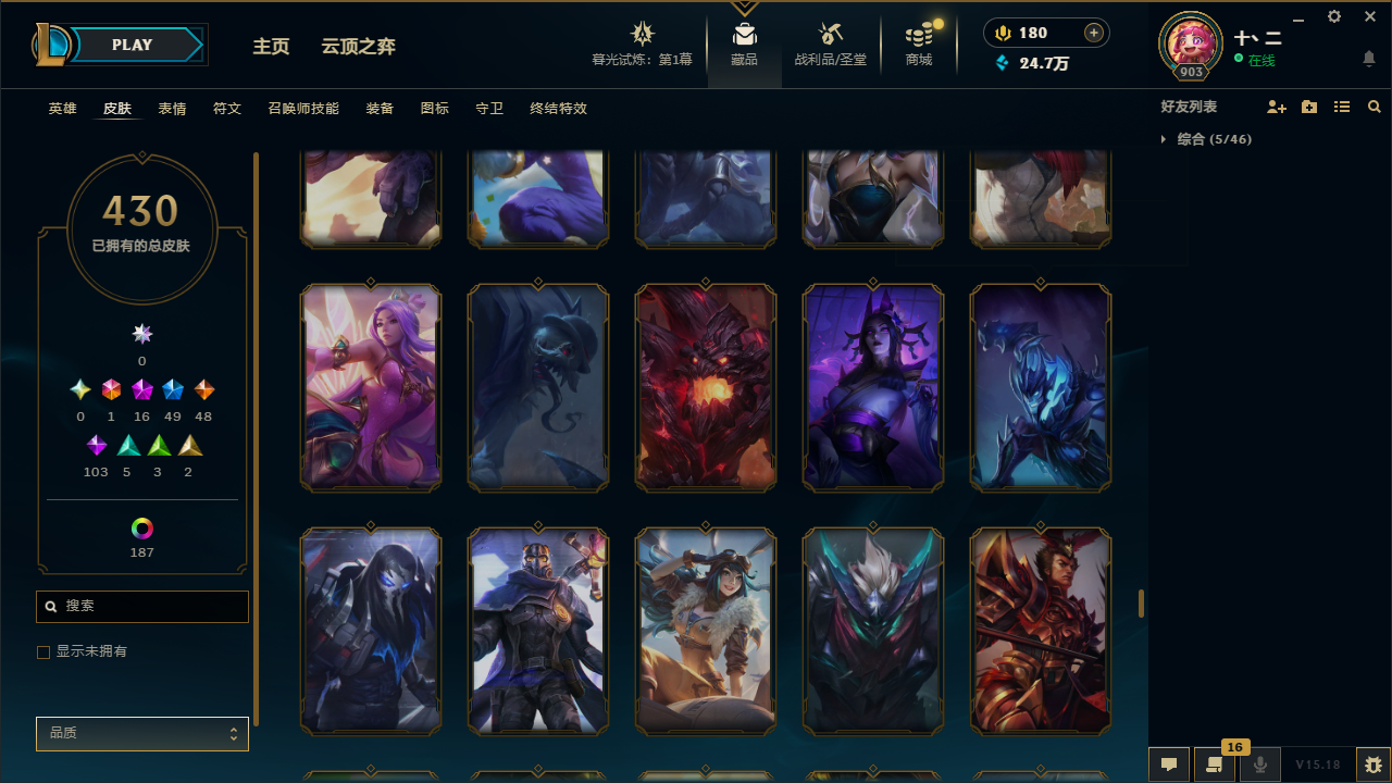 LOLCMW321156英雄联盟账号详情图40 LOLCMW321156英雄联盟账号详情图40