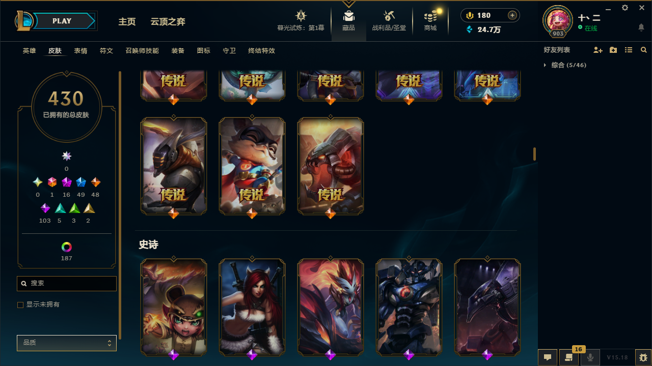 LOLCMW321156英雄联盟账号详情图19 LOLCMW321156英雄联盟账号详情图19