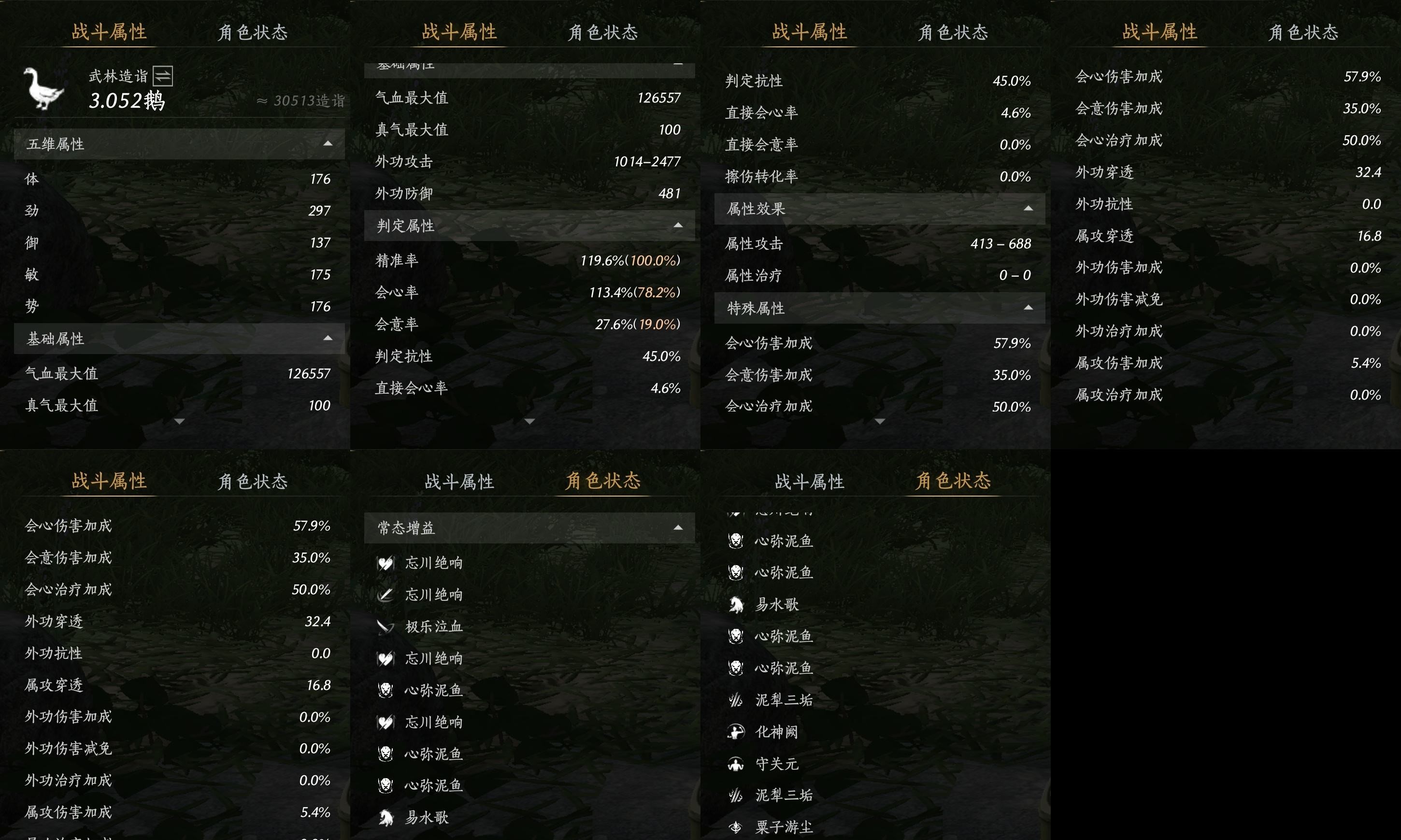 YYSWP32604燕云十六声账号详情图12