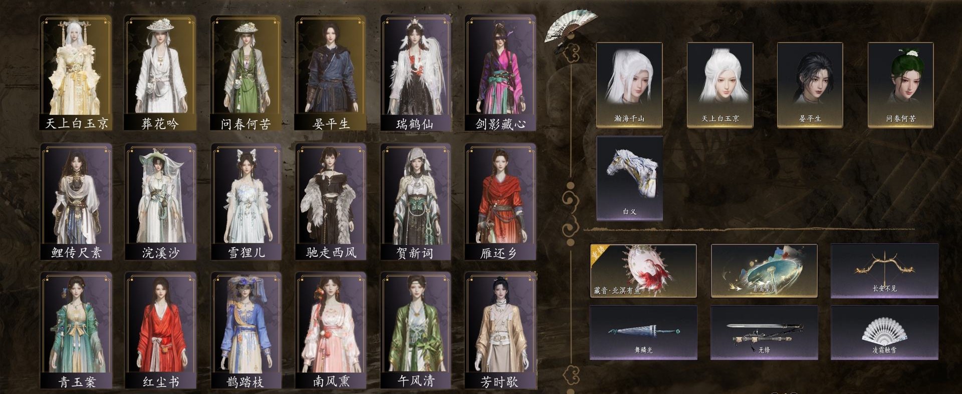 燕云十六声账号官服角色等级：95，风华值：34269，武林造诣：2.935鹅，套装：葬花吟，问春何苦，晏平生，天上白玉