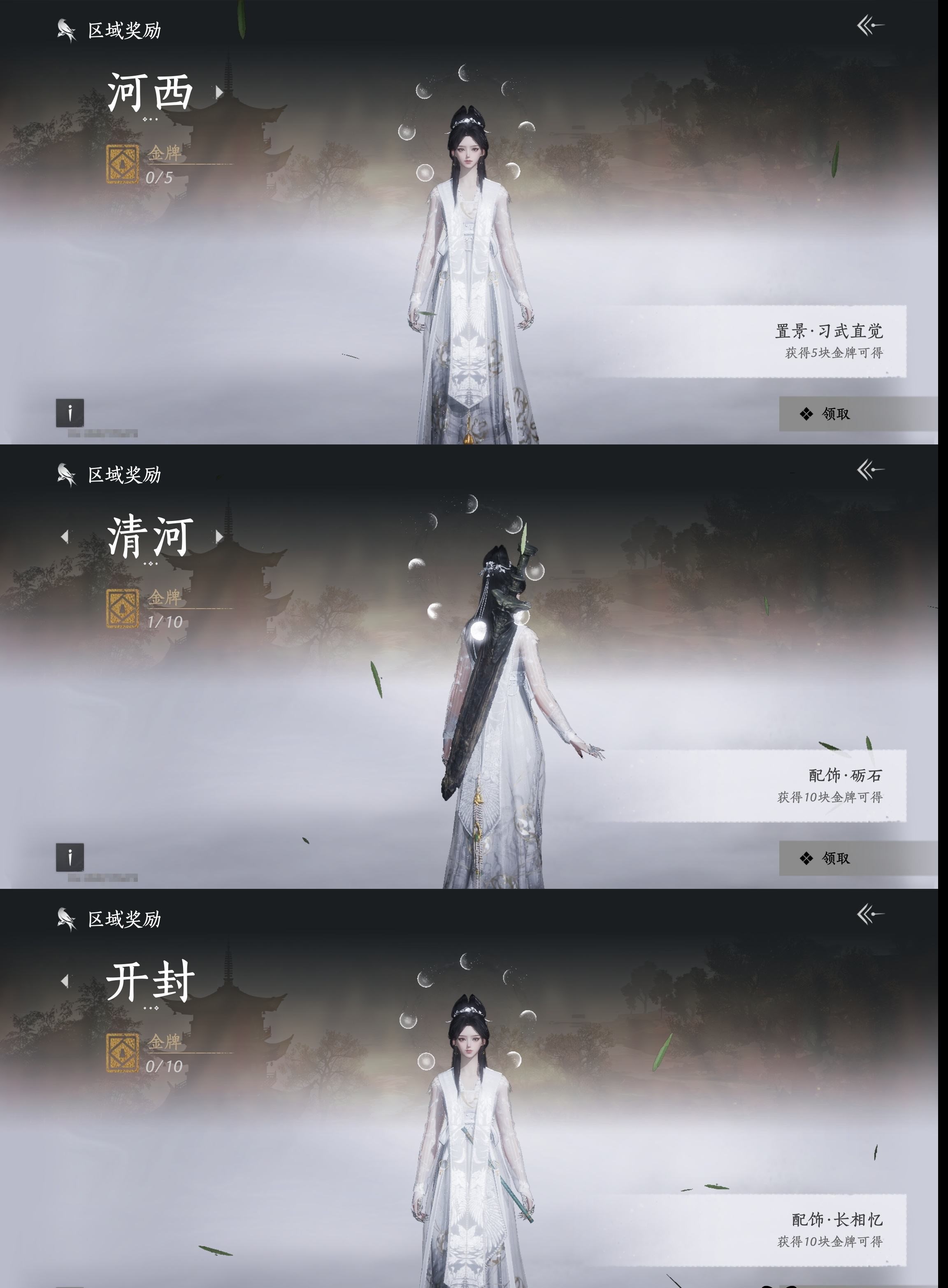 YYSWP32604燕云十六声账号详情图17