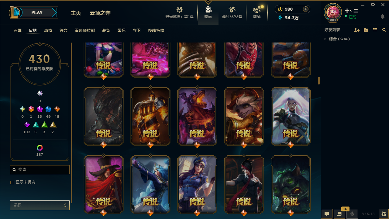 LOLCMW321156英雄联盟账号详情图16 LOLCMW321156英雄联盟账号详情图16