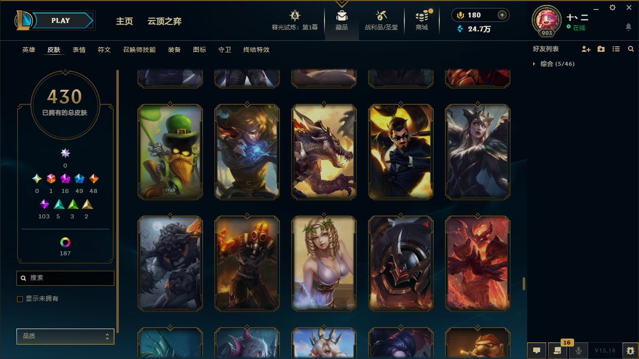 LOLCMW321156英雄联盟账号详情图41 LOLCMW321156英雄联盟账号详情图41