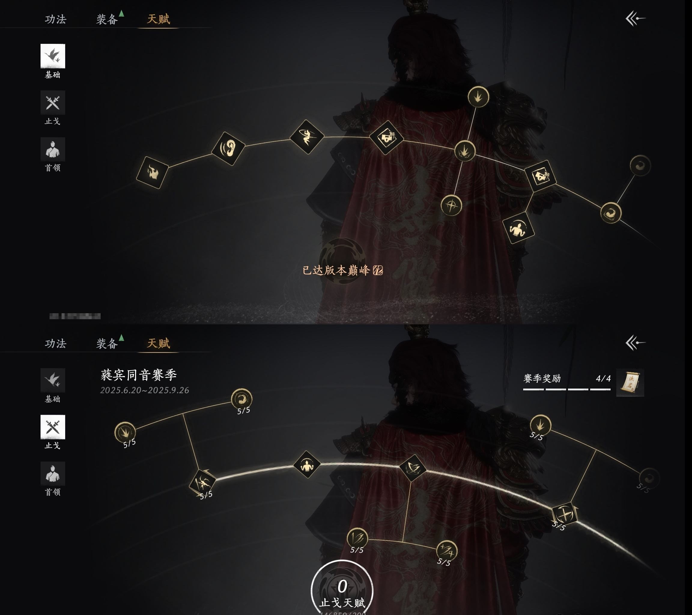 YYSWP32597燕云十六声账号详情图16