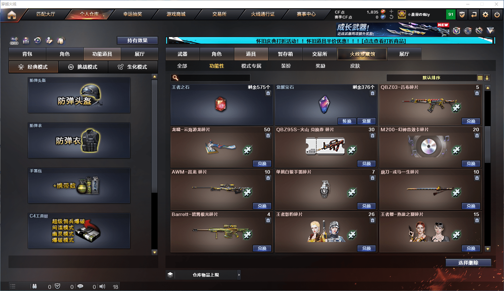 CFCMW371692穿越火线账号详情图30 CFCMW371692穿越火线账号详情图30