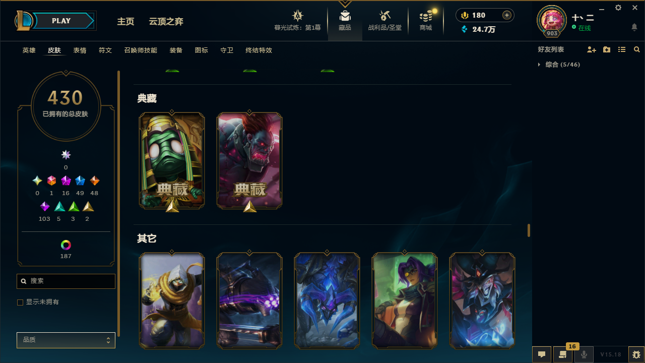 LOLCMW321156英雄联盟账号详情图32 LOLCMW321156英雄联盟账号详情图32