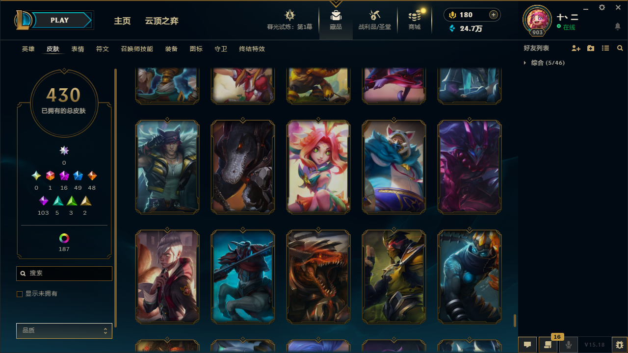 LOLCMW321156英雄联盟账号详情图48 LOLCMW321156英雄联盟账号详情图48