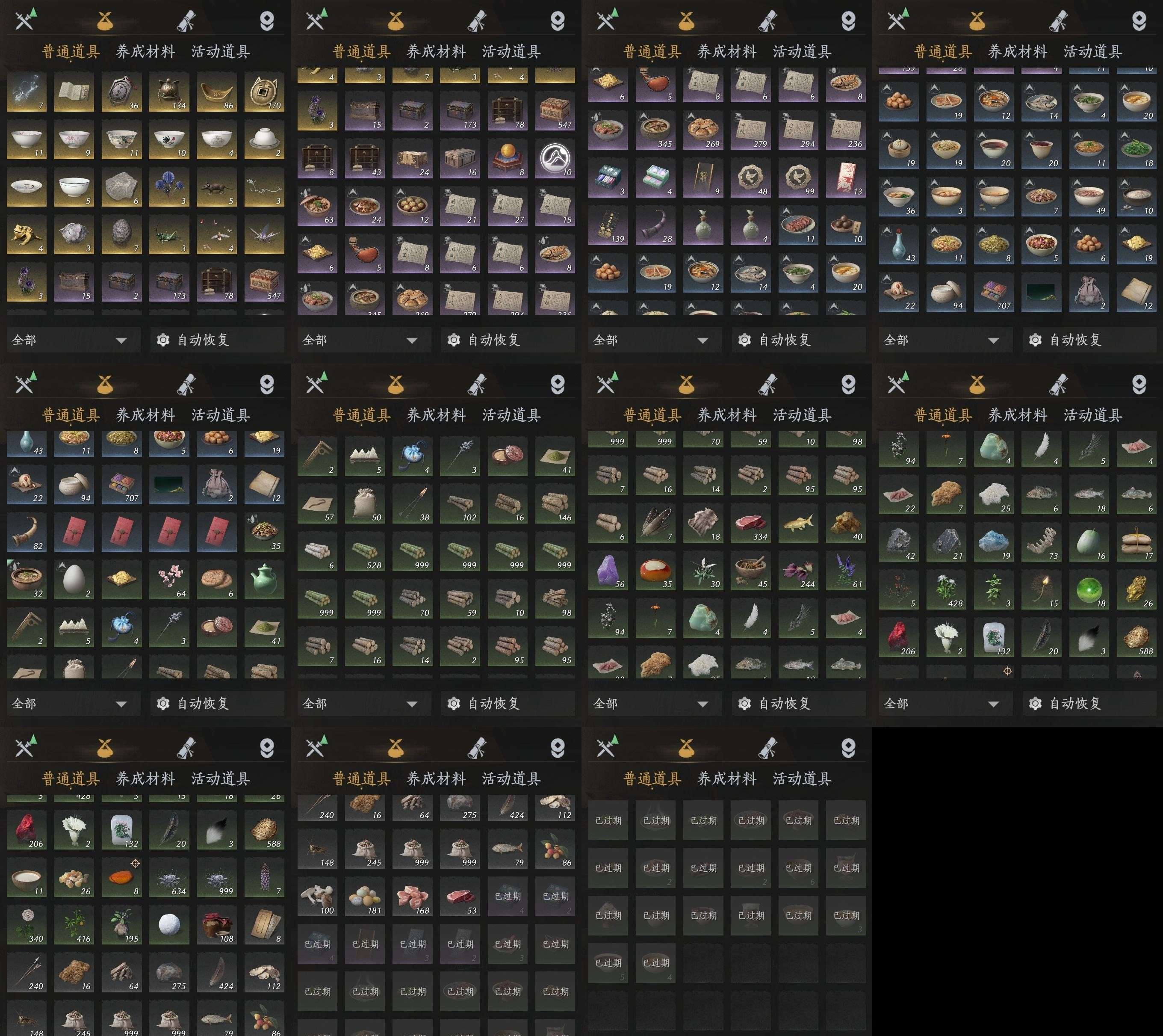 YYSWP32609燕云十六声账号详情图7