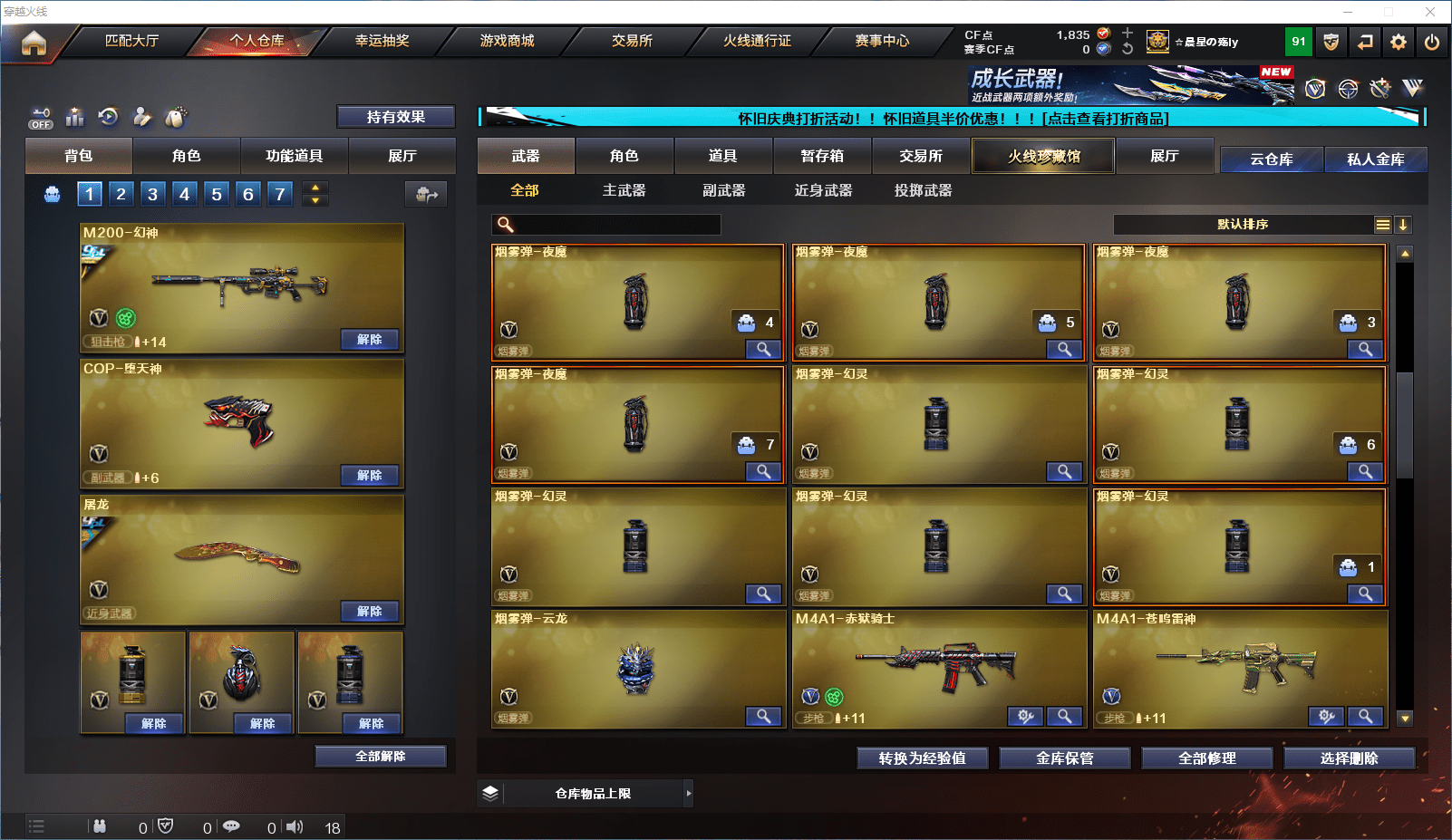 CFCMW371692穿越火线账号详情图11 CFCMW371692穿越火线账号详情图11