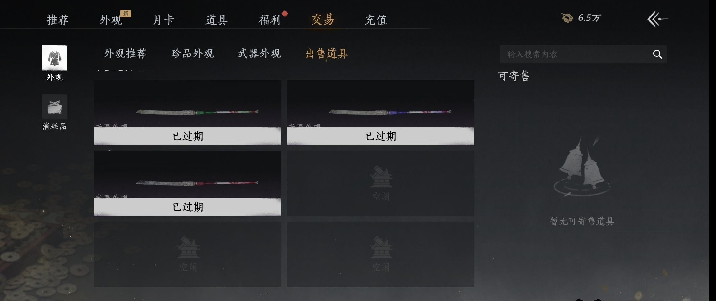 YYSWP32606燕云十六声账号详情图19