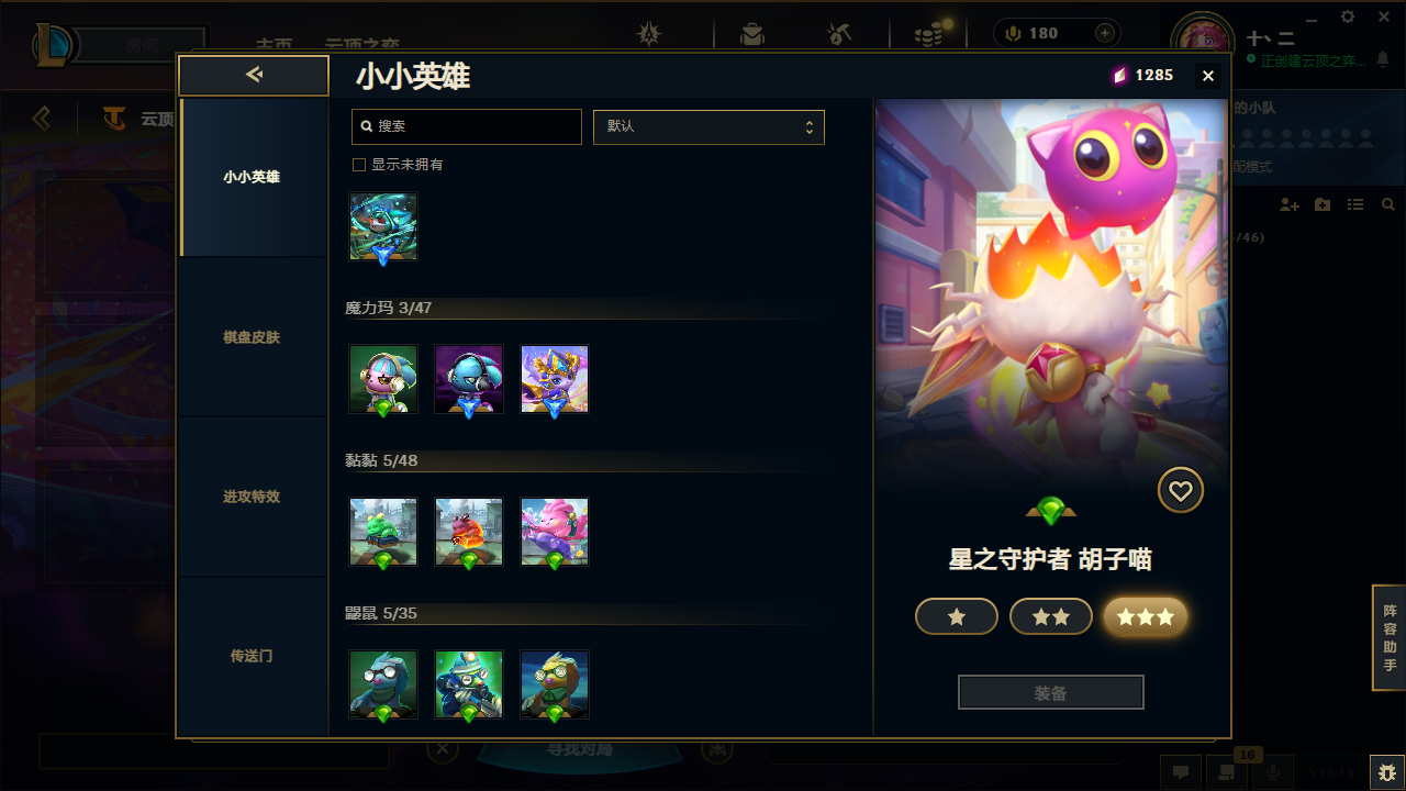 LOLCMW321156英雄联盟账号详情图67 LOLCMW321156英雄联盟账号详情图67