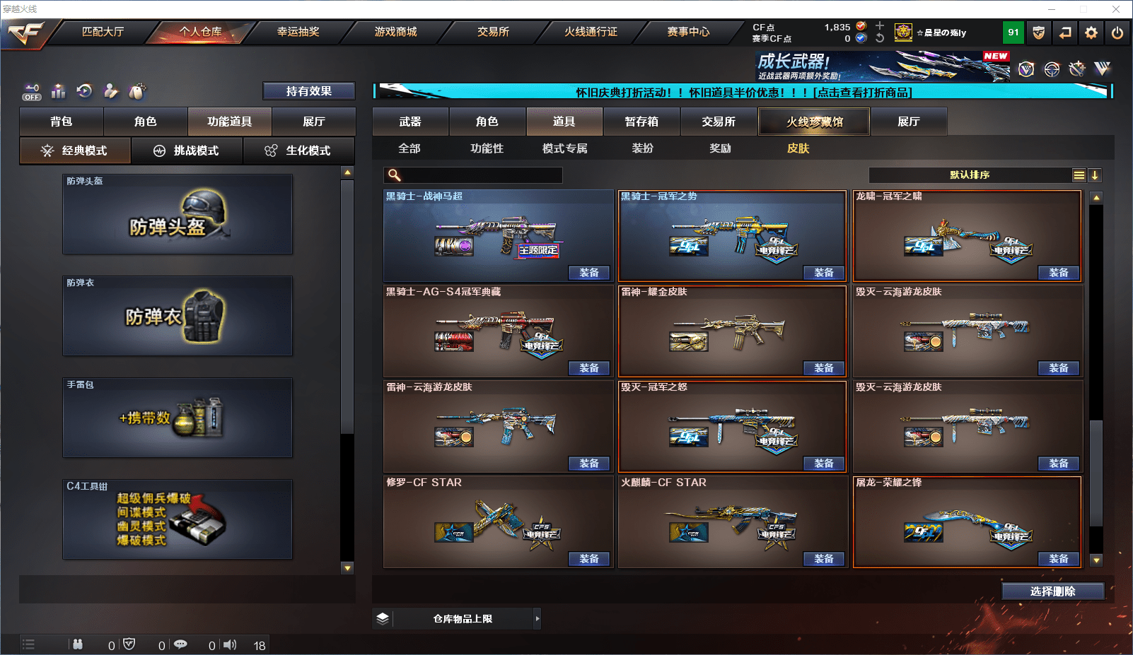 CFCMW371692穿越火线账号详情图25 CFCMW371692穿越火线账号详情图25