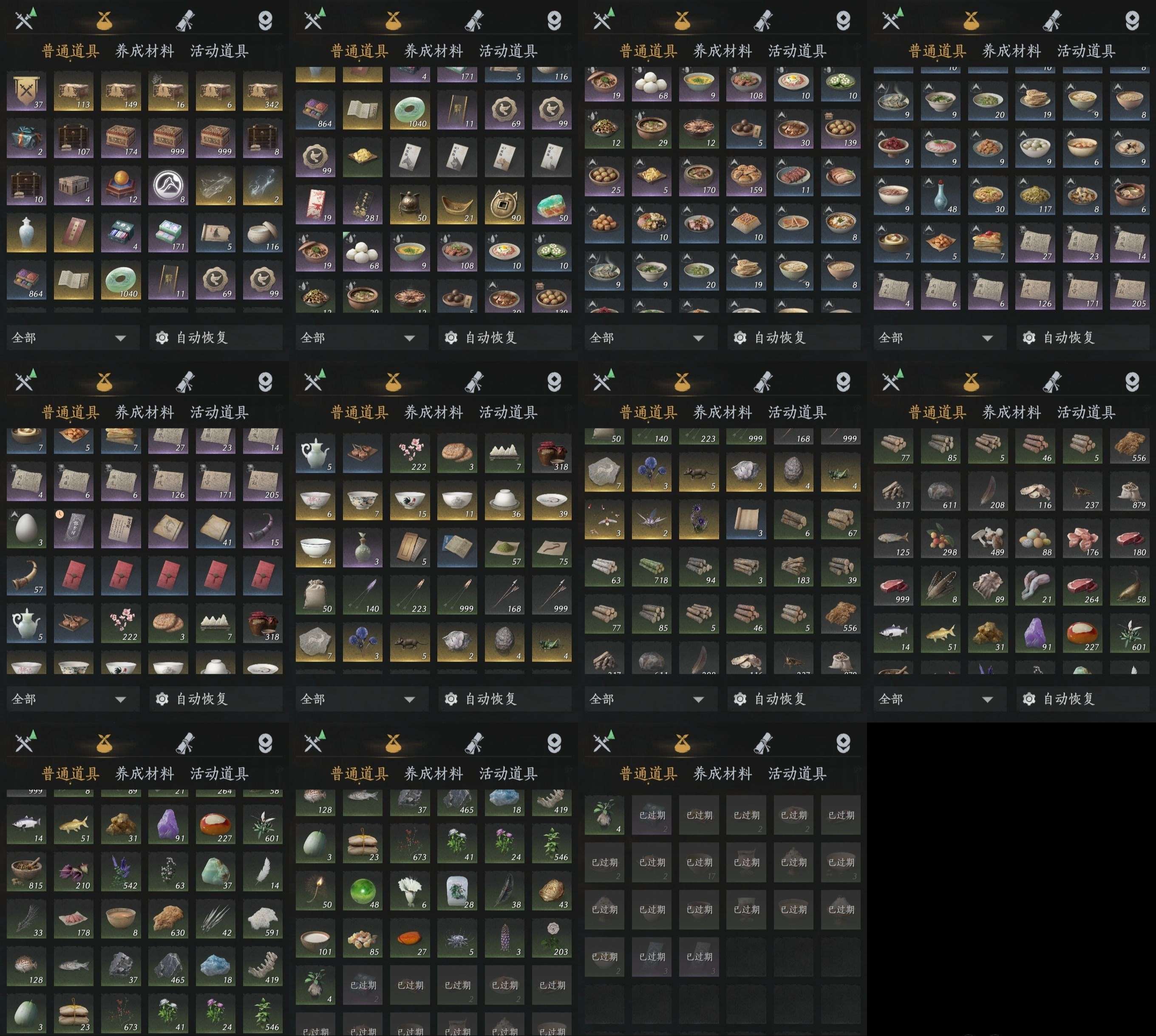 YYSWP32608燕云十六声账号详情图8 YYSWP32608燕云十六声账号详情图8