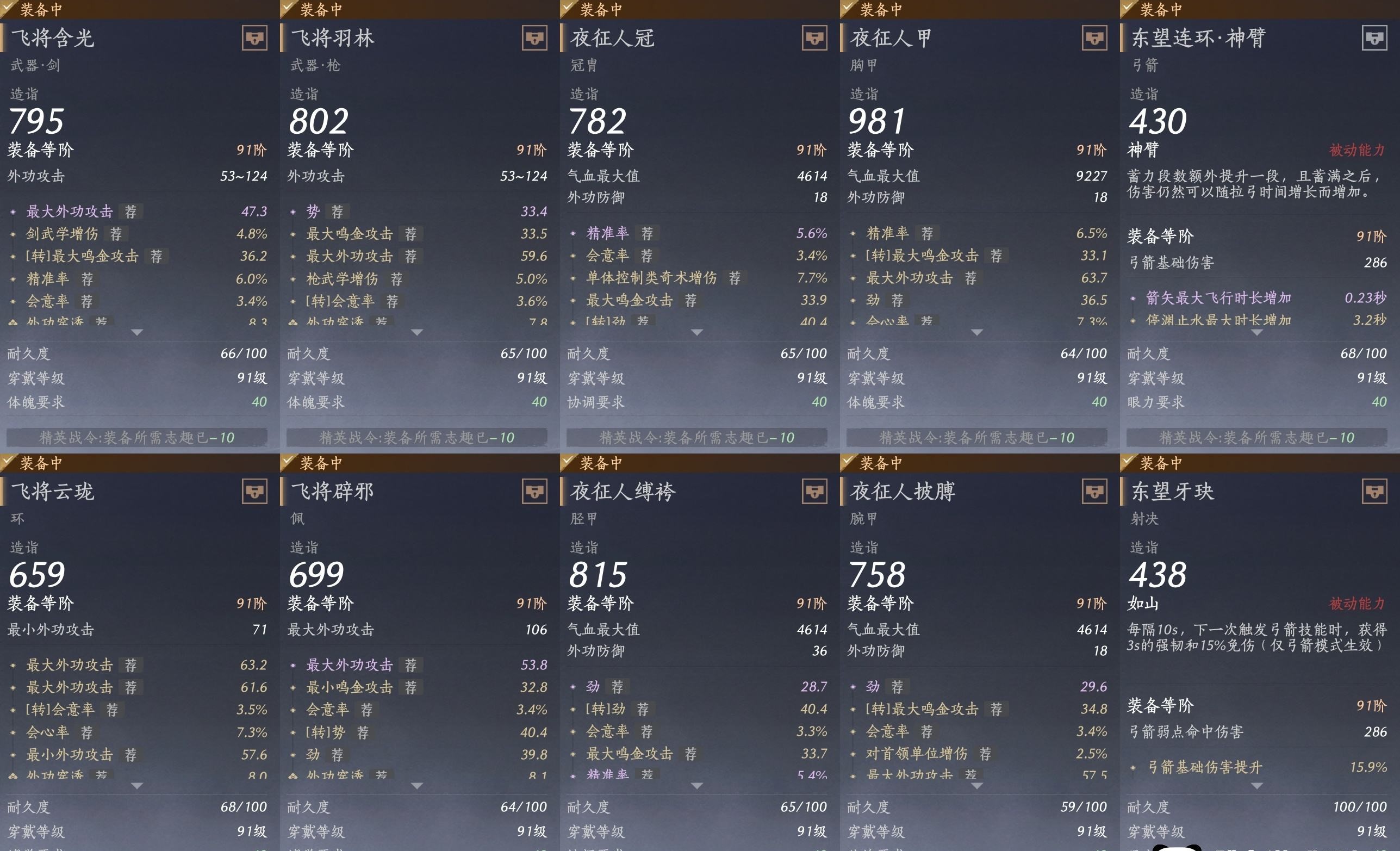 YYSWP32608燕云十六声账号详情图12 YYSWP32608燕云十六声账号详情图12